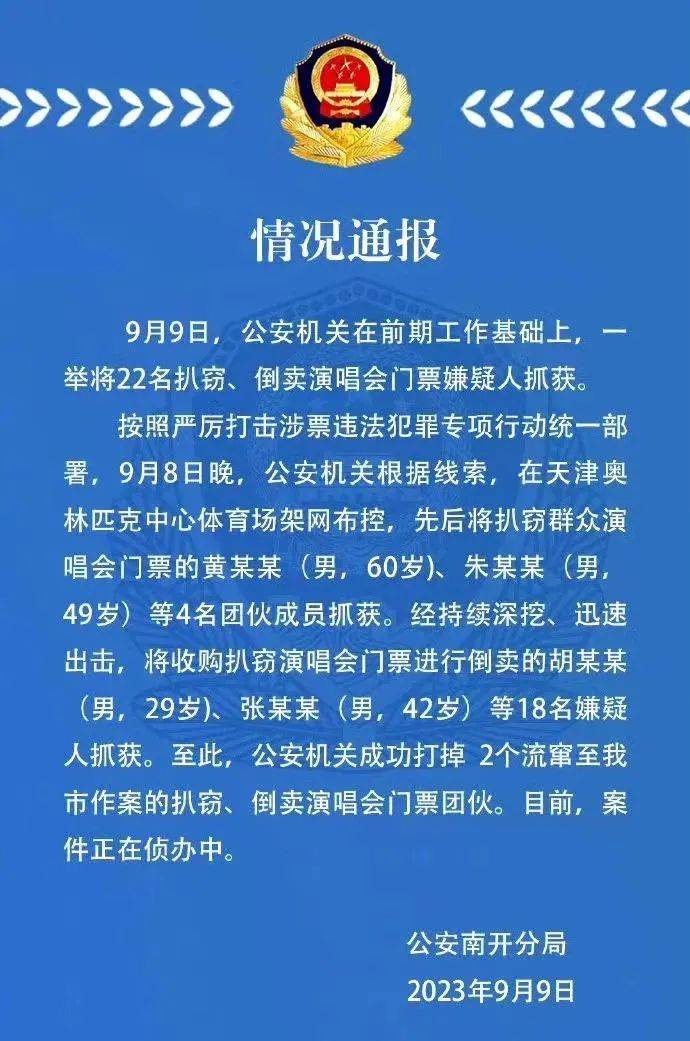 被困受伤呕吐、上台吸氧开唱、下跪谢粉丝，明星演唱会捞金太拼了