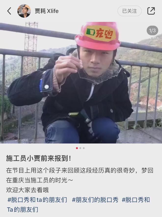 晋级，对于两年前的贾耗来说，是完全不敢想的事