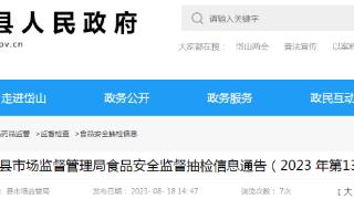 浙江省岱山县市场监管局抽检食品82批次 全部合格