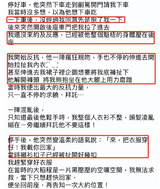 NONO性侵风波升级！受害者近20位还有未成年，结婚生女后仍不改