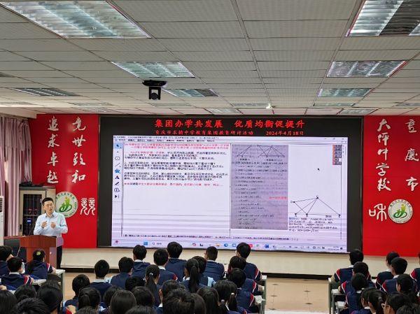 重庆市求精中学校：让“向往的教育”从求精中学启航