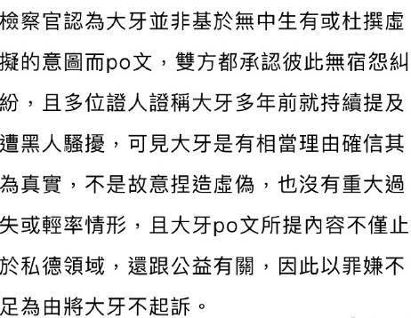 黑人陈建州告大牙败诉，检察官发声：多位证人证实，不是故意捏造