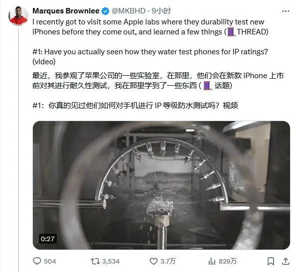 苹果如何测试 iPhone 防水等耐用性？MKBHD 新视频带你揭秘