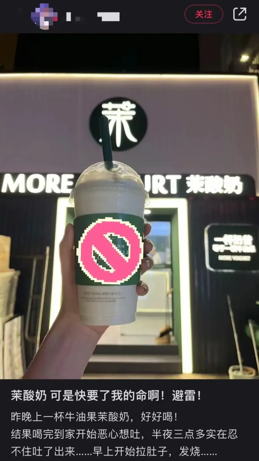 一门店被立案调查！知名品牌承认：使用过期原料！此前被上海消保委点名