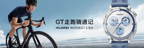 华为watchgt5系列提供多达11款配色供用户选择