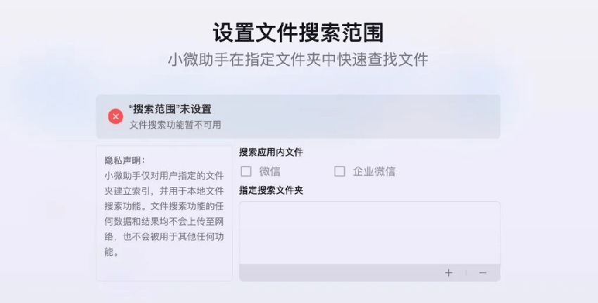 微信公开课发布“小微助手”预告：支持多种功能