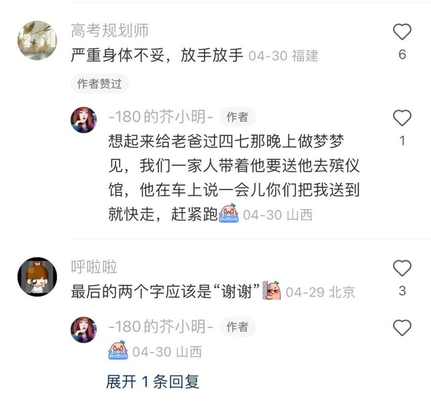 “请网友辨认亲人的临终遗笔”，今年最好哭的故事