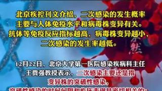 这些人二次感染概率高！有人康复后打羽毛球去世？提醒→