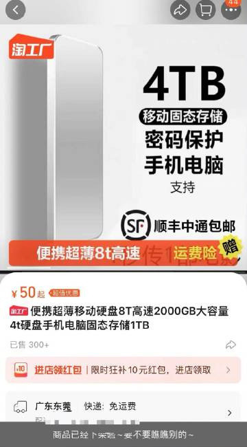 小便宜贪不得！淘宝187元抢购的8T硬盘实际是缩水盘