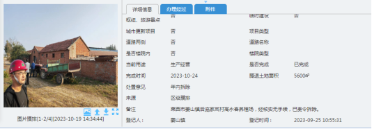 莱西市姜山镇：强力攻坚 依法拆除无手续违建养殖场 助力营商环境再提升