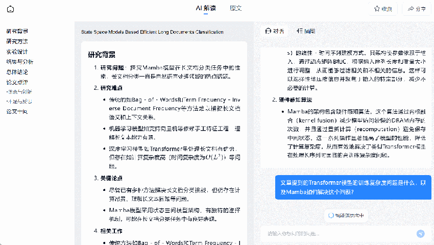 ChatGPT已经慢了，这是国内AI搜索新高度，免费可用