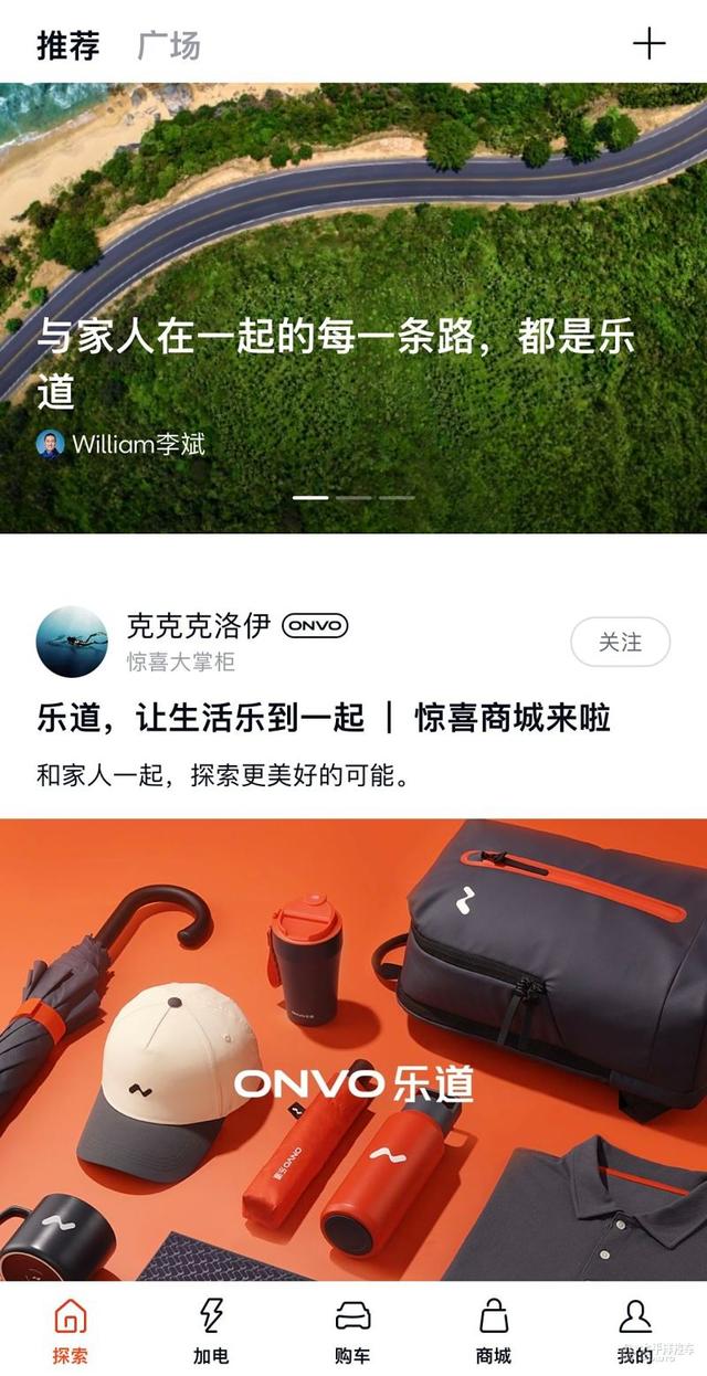 乐道App今日上线 李斌发文为乐道品牌预热