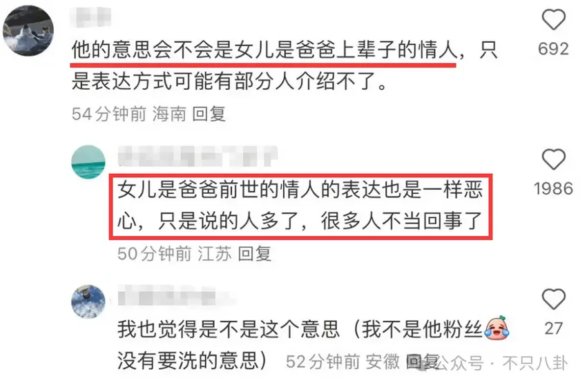 吴尊曾公开女儿洗澡视频，现在又管女儿叫老婆，也太没边界感了