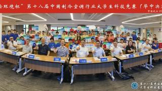 “冰轮环境杯”第十八届中国制冷空调行业大学生科技竞赛（华中决赛点） 圆满收官