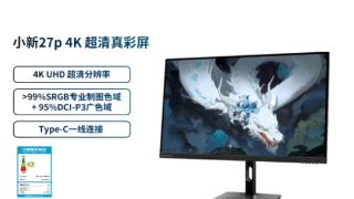 1399元！联想小新27p显示器上市：4K 60Hz、65W反向供电