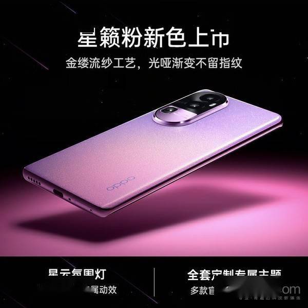 OPPO Reno10 Pro英雄联盟礼盒版上线！全新配色美呆