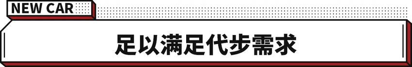 吉姆尼宝骏悦也来了，售价暂无报价