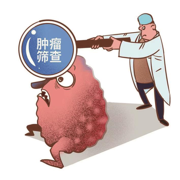 与其“谈癌色变”，不如早早行动