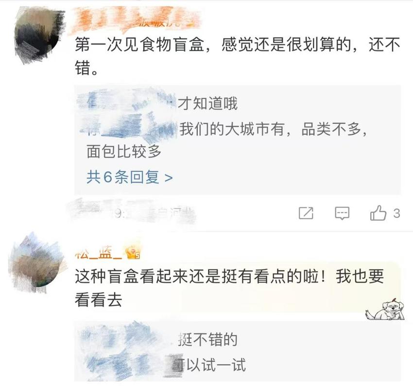 “剩菜盲盒”的风吹到了贵阳，你会去“拼个手气”吗？