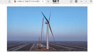 中国中车“启航号”成功吊装，功率突破 20MW 量级