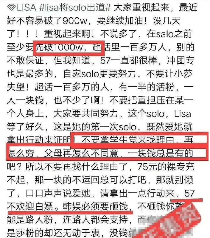 韩星又惹争议！办见面会最低消费17万，让粉丝借贷应援，太离谱