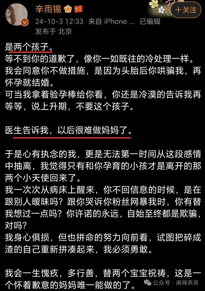 富二代成软饭渣男？都锤成这样了，怎么还装死呢？