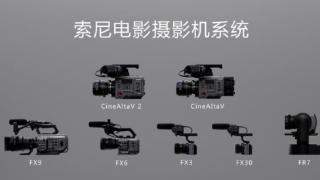索尼发布 FX6 和CineAltaV 2电影机固件升级预告