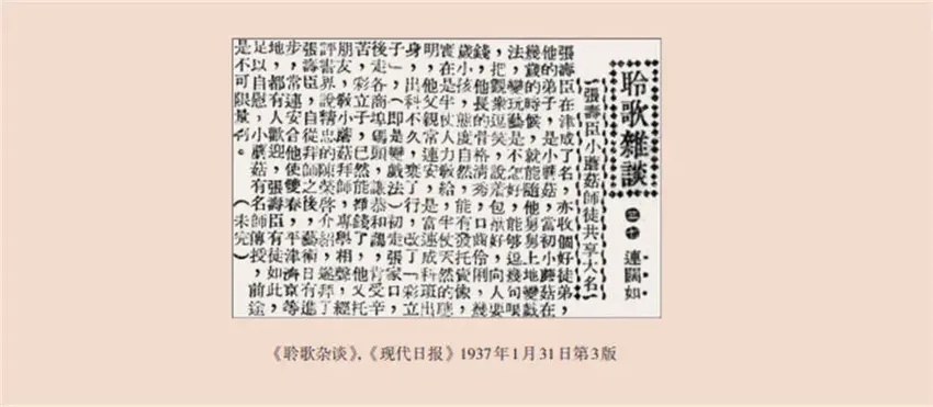 专访｜《江湖丛谈》接“续”，连丽如回忆父亲连阔如