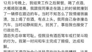 歌手“宝石老舅”凌晨发文道歉，起底其名下公司