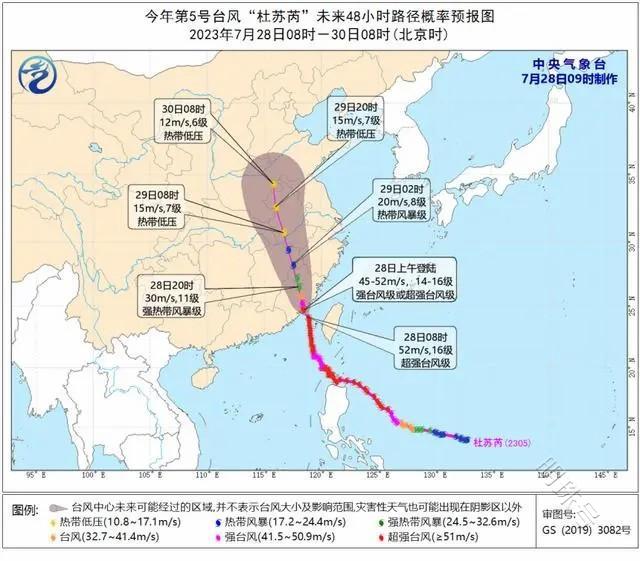 超强台风“杜苏芮”来了，武汉至福建等地多个航班被取消