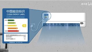 为什么你的房东 总是在买三级能效的空调？