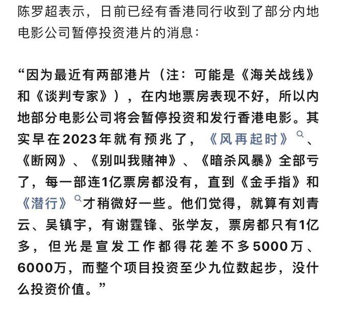 成龙新片《传说》市场遇冷，老牌香港影星们的路该怎么走？