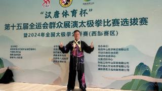 全运会群众展演太极拳比赛选拔赛 贵州选手王威夺两金