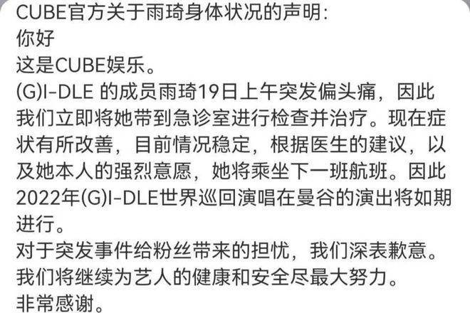 叶舒华被问到Cube是什么？舒华：还剩两年合约的东家罢了