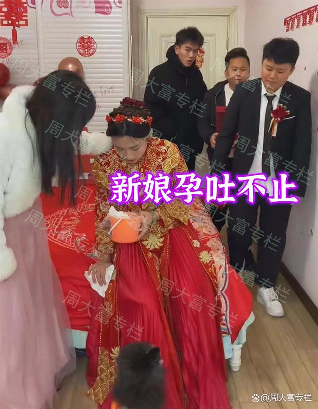 男子结婚，接亲时新娘孕吐不止，新郎：退婚吧，不接这个盘