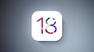 苹果发布ios18系统新功能/新特性
