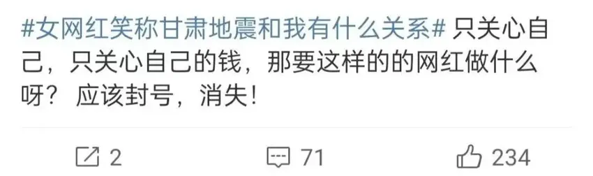 甘肃捐款后续：张庭捐300万被骂，田曦薇因未捐款被网友建议退圈