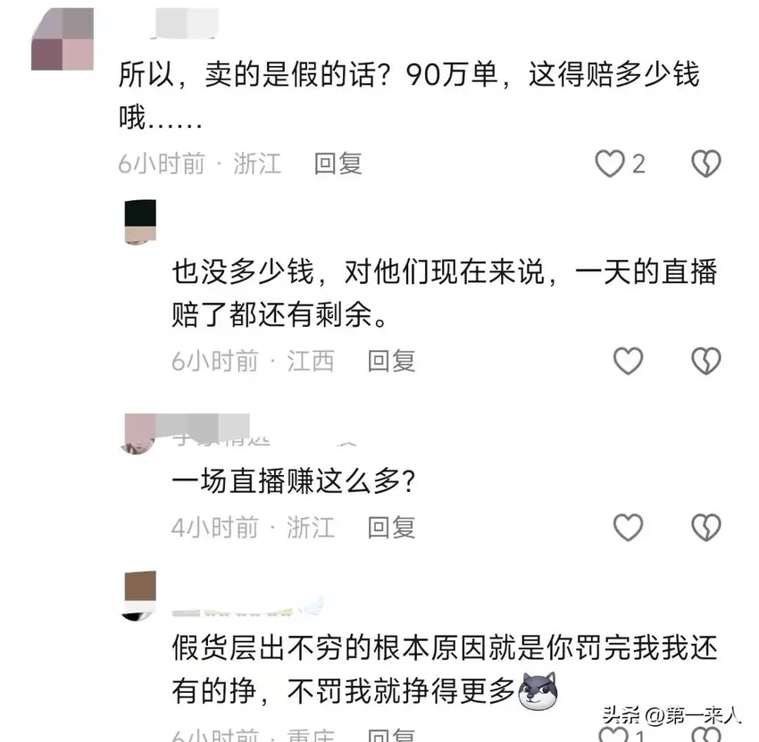 王海举报小杨哥带货假五常大米，评论区说啥的都有