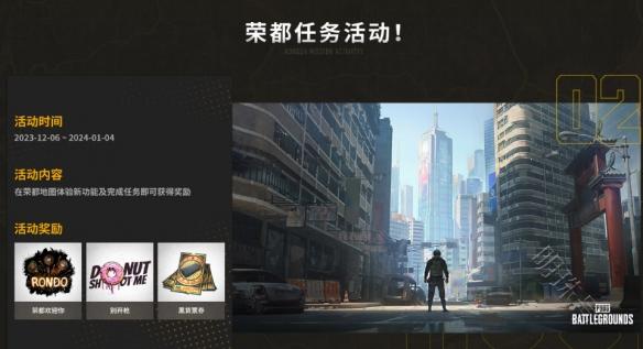 《pubg》荣都破坏竹子任务攻略