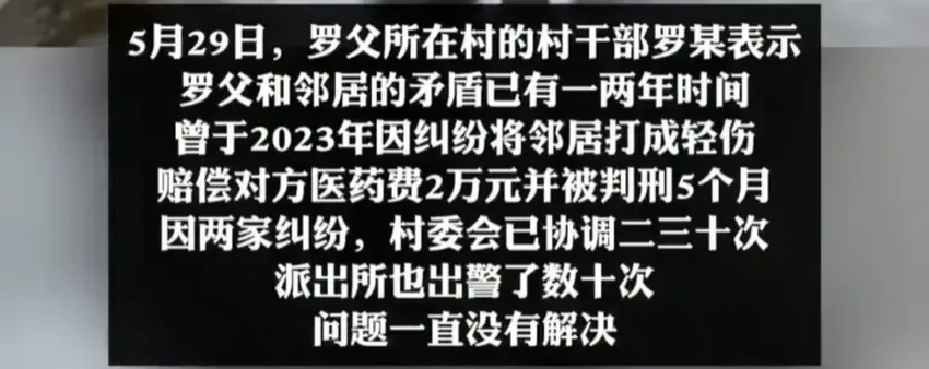 闹大！建房纠纷七旬老汉挖墙脚，辅警出警被辞退，果然有情况