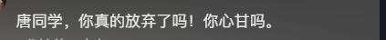 唐尚珺发文：新征程，新希望！决定今年开始读大学