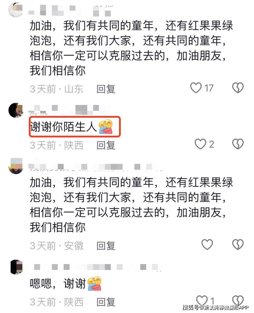 20年前的顶流cp悄悄复出，仅用一则寻人启事就炸出全网千万死忠粉？