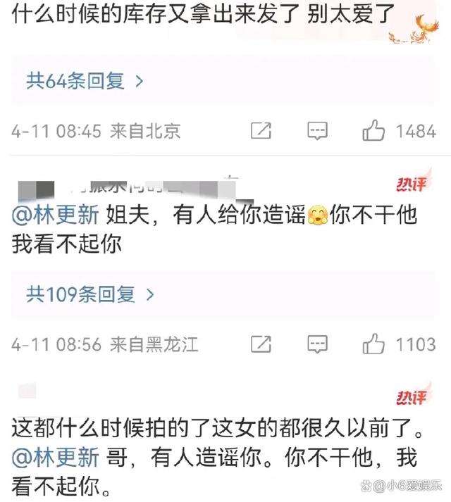 林更新与史芮伊外出曝光，网友：剧粉都是磕角色，不上升演员本人