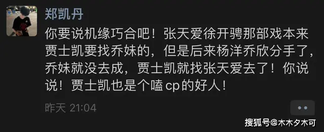 杨洋乔欣聊天记录曝光！还牵扯张天爱，疑乔欣前助理发文内涵杨洋