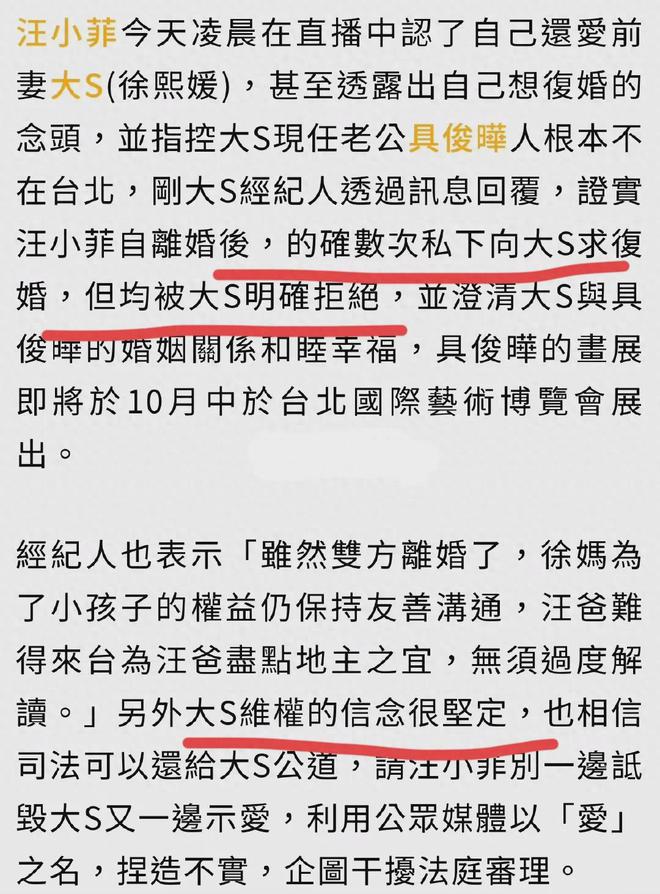 大S终于露面了，支持具俊晔画展，却素颜发福不敢跟老公同框合影