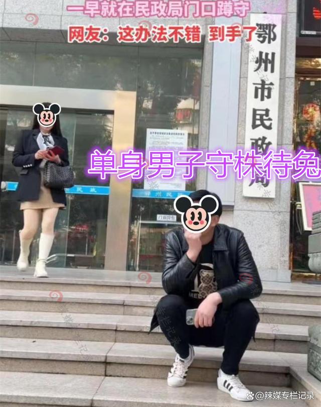 男子在民政局门口蹲守，和离婚女子互加好友：我喜欢二婚的