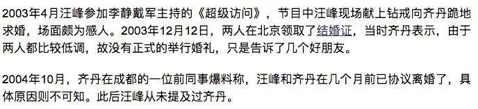 汪峰劈腿成性再次婚内出轨？葛荟婕怒骂他是汪狗，叮嘱章子怡要小心渣男！