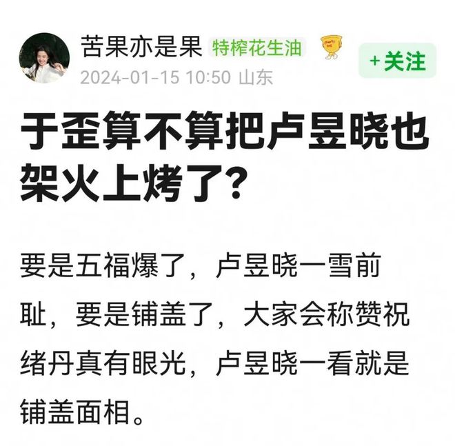 继邓为之后，死丫头扎小人名单再加一人：祝绪丹