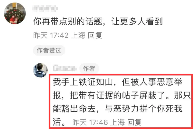 大瓜！曝邹市明夫妇拖欠员工工资，不给缴纳社保，还诱骗签了离职