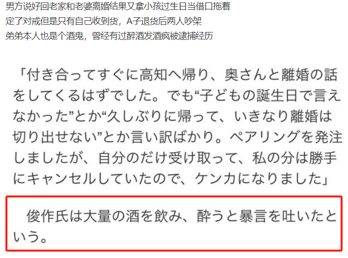 木村拓哉弟弟被曝出轨！承诺离婚又翻脸，威胁女方会让我哥弄死你